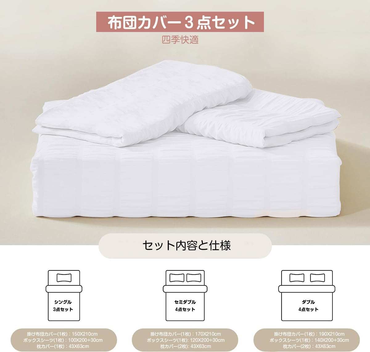 AYO Duvet Cover Bedding Cover Set [Seersucker Fabric] Duvet Cover Fitted Sheet Pillowcase Soft (White, Double, 4 Piece Set) image number 6