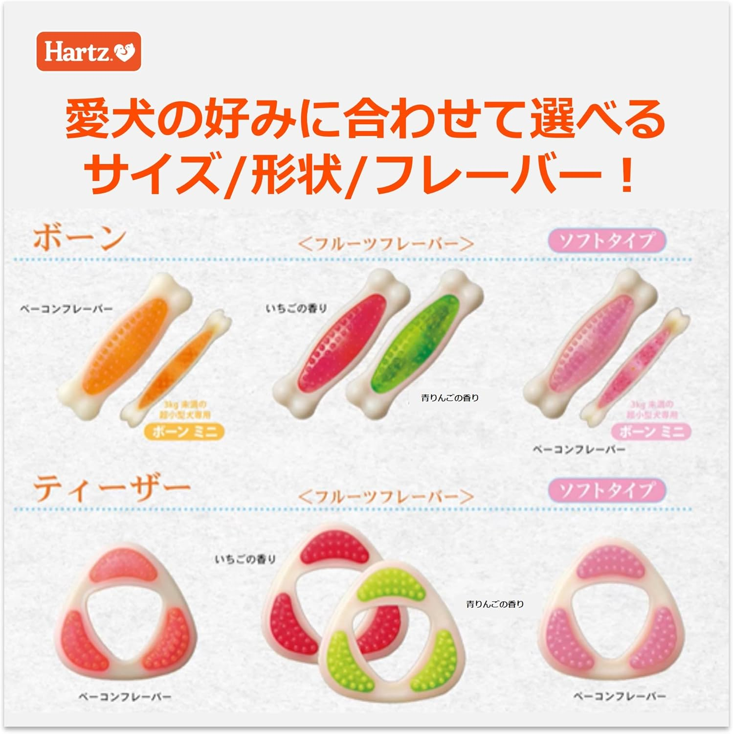 Dental Toy Bone Dog Toy Toothpaste Toy Medium X 2 Bacon Flavor | Hearts | Dental Care | Toothpaste image number 1