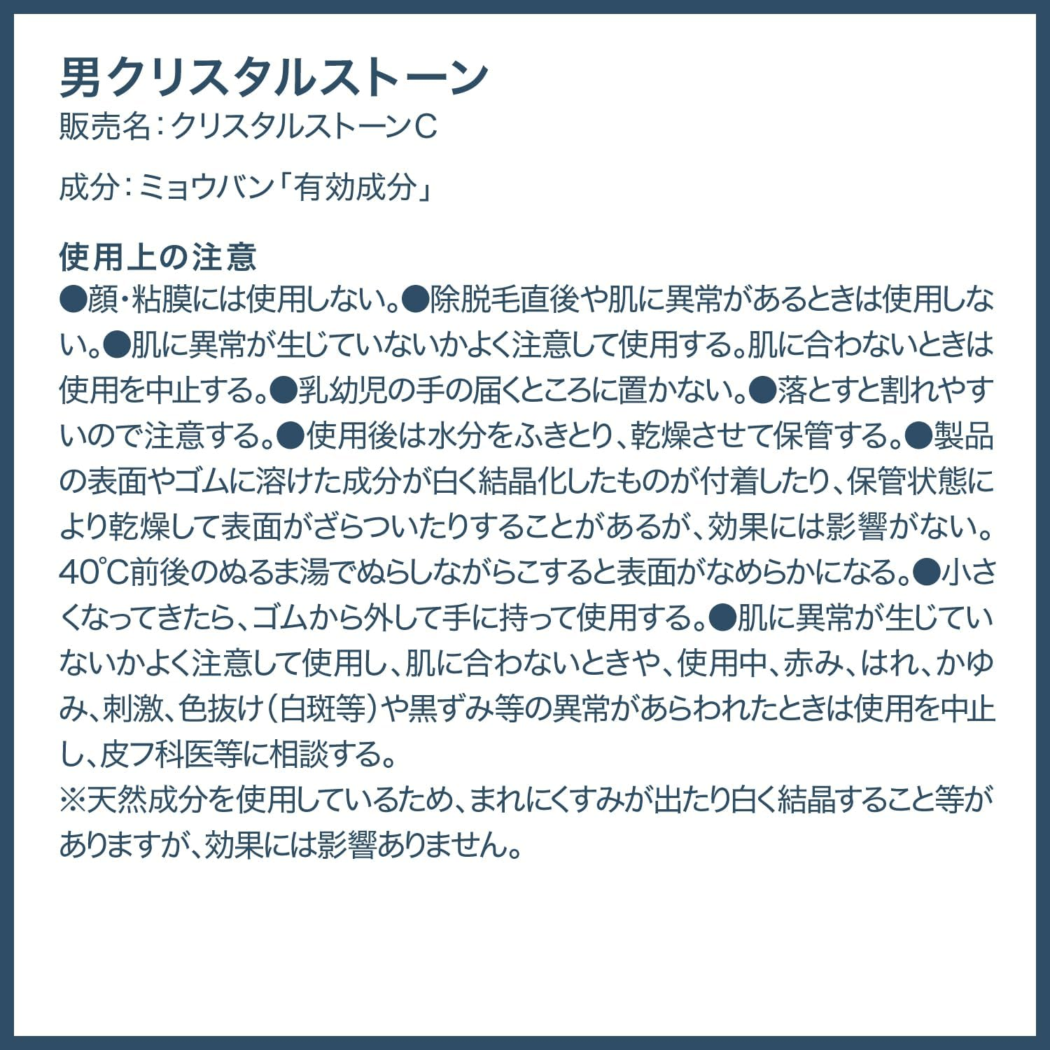 Deonatulle Mesn Armpit Medicated Crystal Stone Type - 60G image number 5