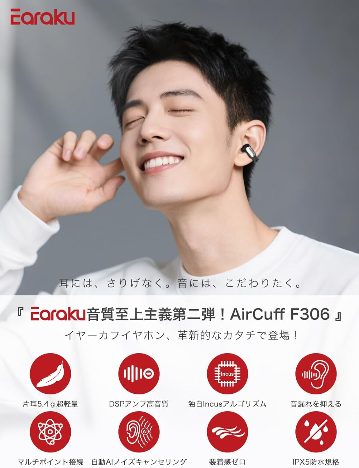 (Sound Quality Superiority Second Version) Earaku Aircuff F306 Ear Cuff Earphones, Wireless Earbuds, Open Earbuds, Ear Cuff Type, Ultra Lightweight, No Clogging Ears, Pin-Ear Earphones, No Sound image number 6