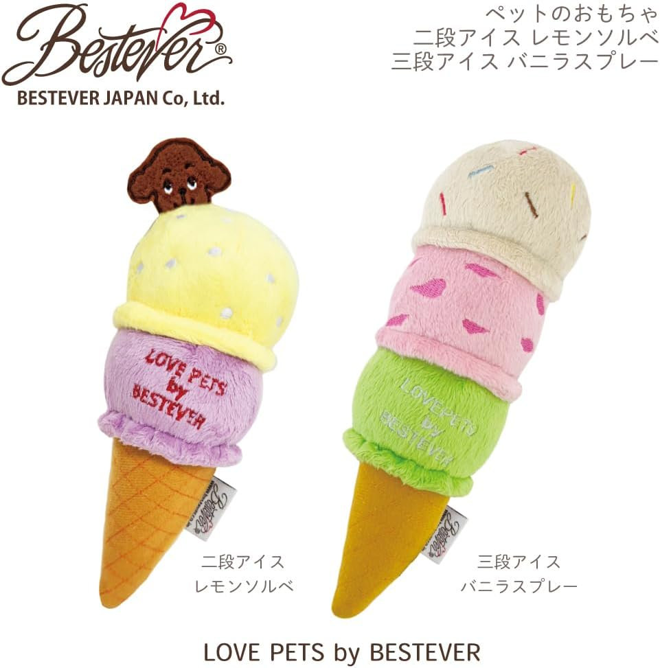 BESTEVER Dog Toy, Pet Toy, 3 Tier Ice, Vanilla Spray, Squishy Squishy, Sound, Play, Play Together, Funny Parody Best Ever Japan image number 2