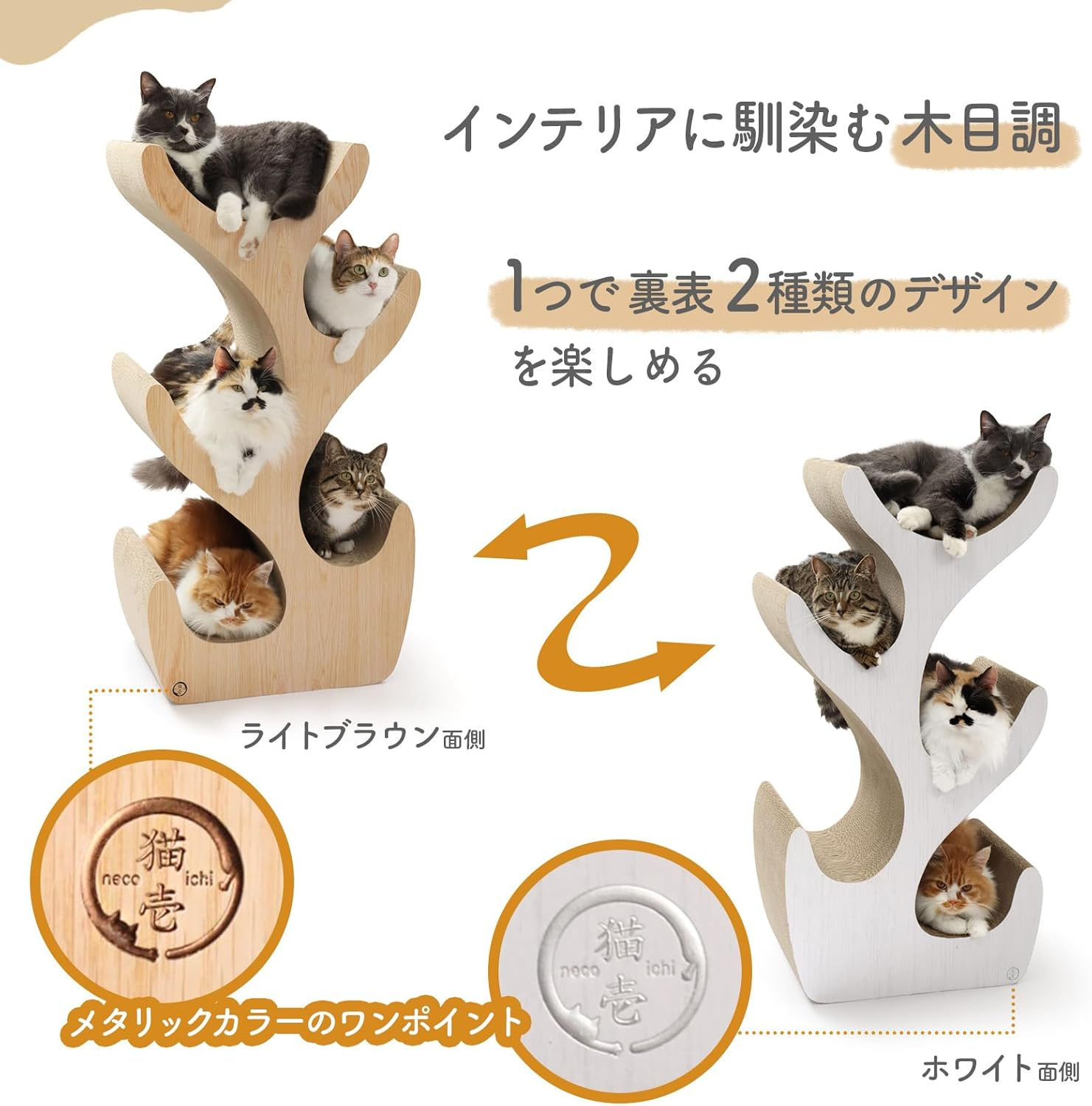 Amazon.Co.Jp Exclusive Cat Tree R Light Brown image number 5