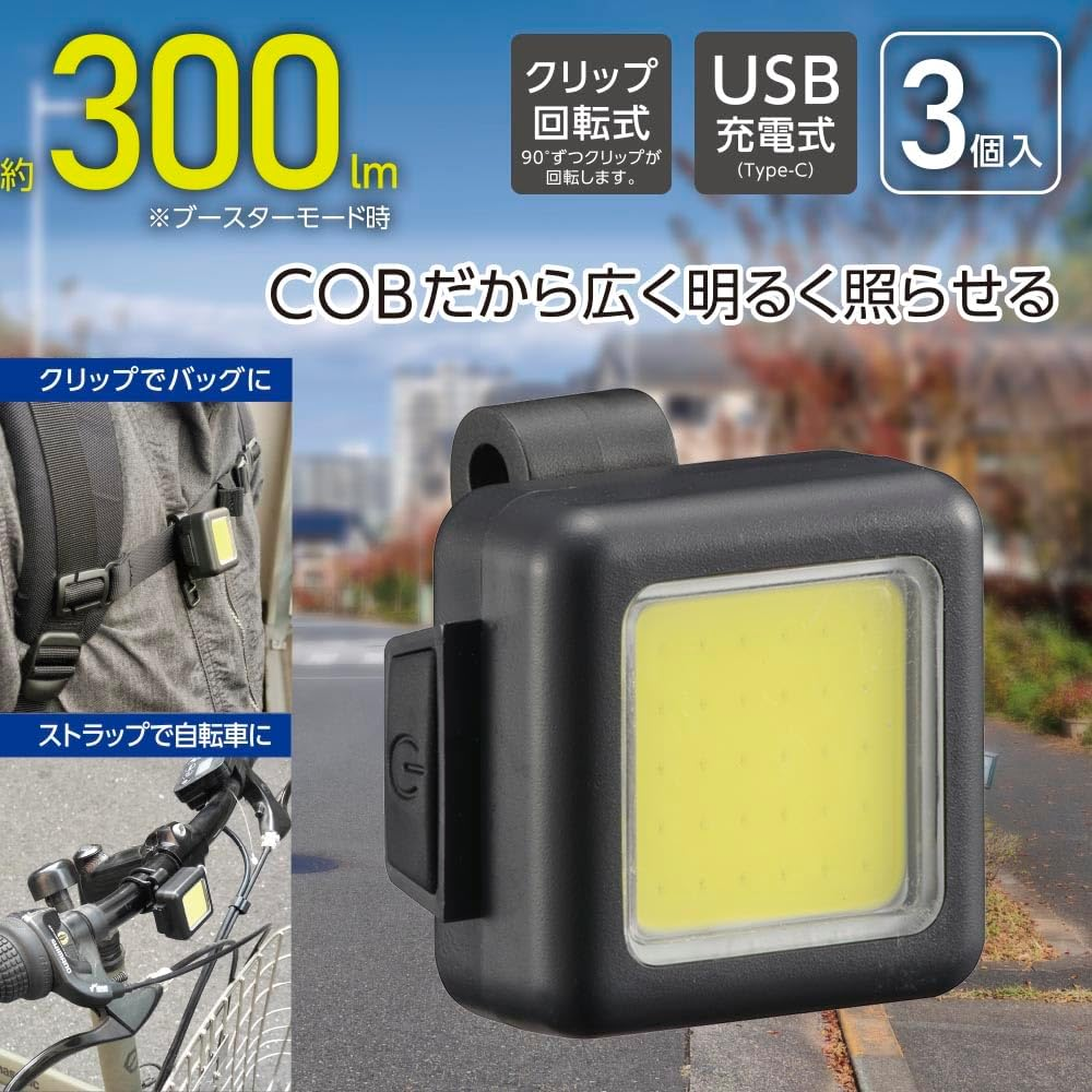 Ohm Electric LH-S30A5-3P 08-1735 Rechargeable COB Strap Light, 300 Lumens, Pack of 3 image number 2