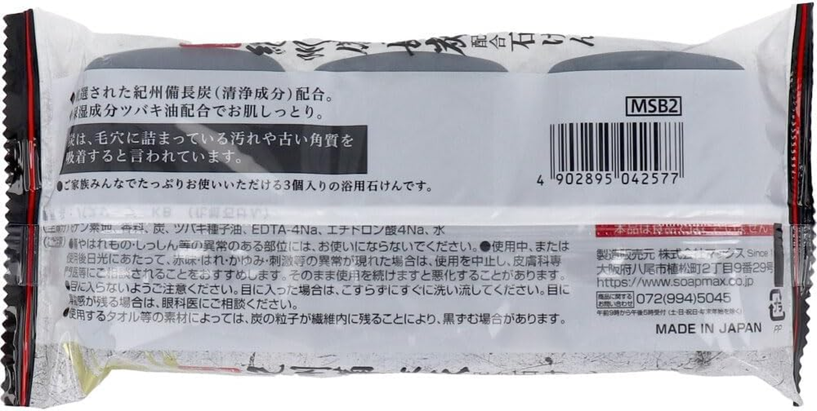 Max Charcoal Soap, 3.5 Oz (100 G), 3 Pieces, Woody Floral Scent