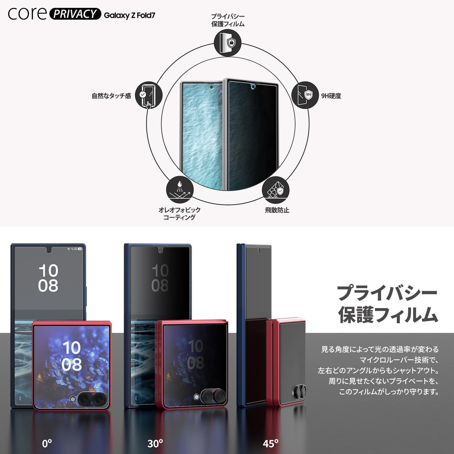 Araree AR27938GZFD7 Galaxy Z Fold7 Anti-Peeking Tempered Glass Film, Set of 2 for Cover Display, Privacy Protection, 9H Hardness Hard Coating, High Transmittance, Anti-Fingerprint, 4-Layer image number 6