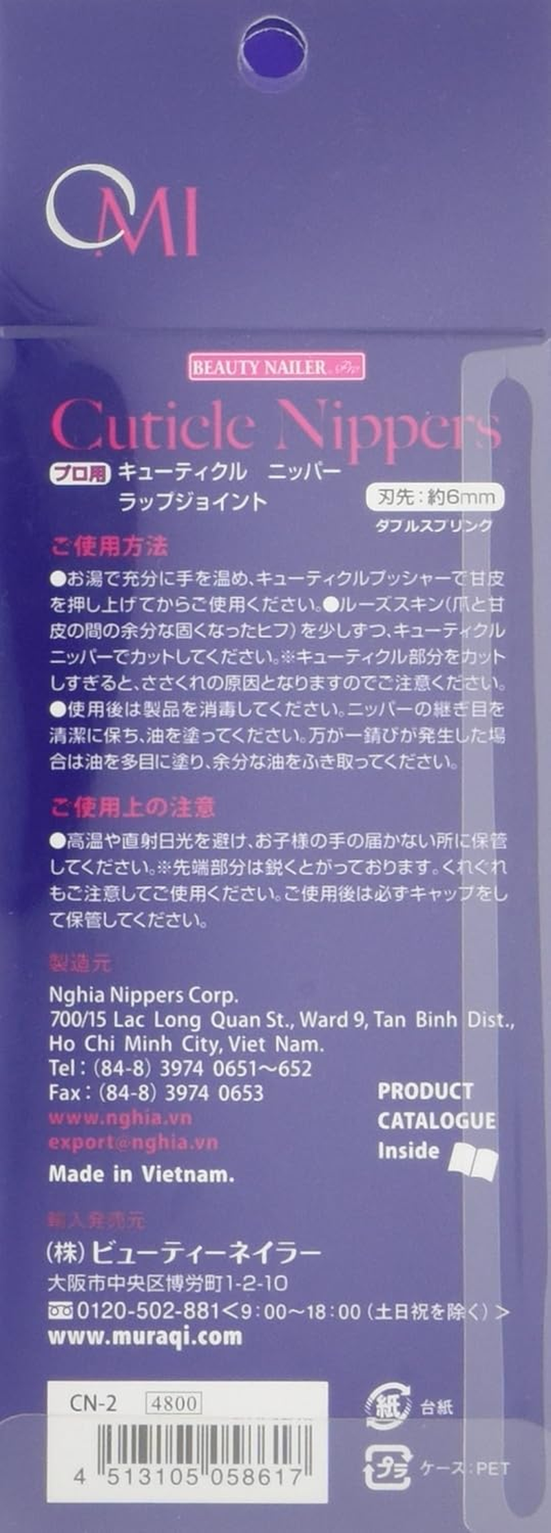 Beauty Nailer Professional Cuticle Nipper Double Spring CN-2 image number 3