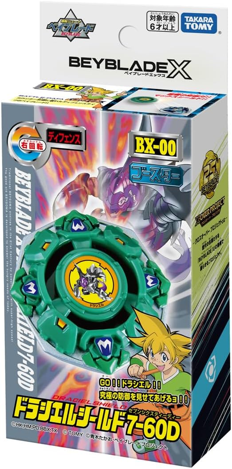 Takara Tomy Beyblade X BX-00 Booster Draciel Shield 7-60D (6 - 18 Years, Green, Metal, Anime, X-Dash, Explosive Shoot Beyblade) image number 2