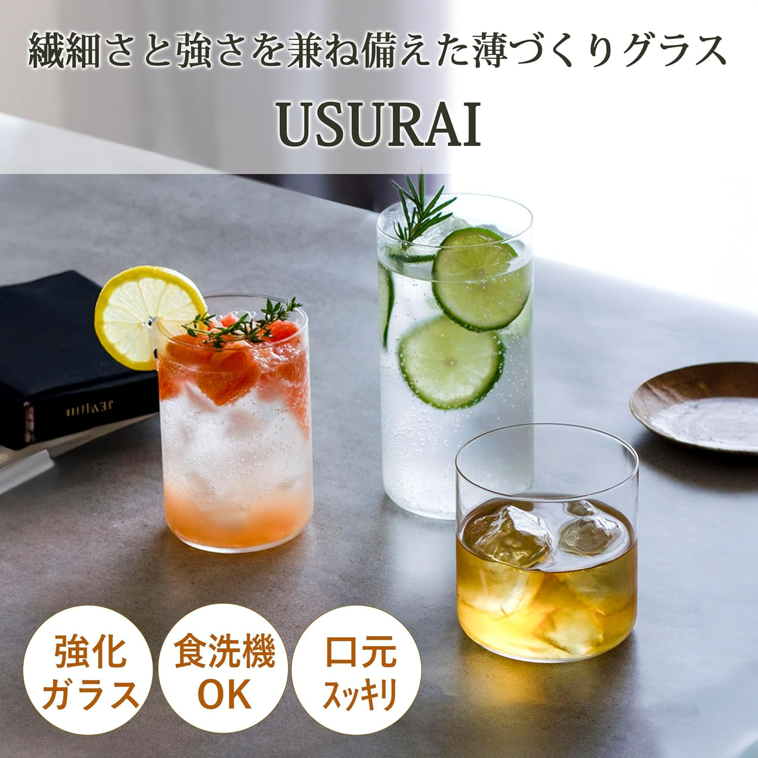 Toyo Sasaki Glass Tumbler, USURAI Tumbler - 12 Fl Oz (355 Ml) Set of 6, Made in Japan, Dishwasher Safe, Break-Resistant Glass Cups, Beer, Highball, Sour, Chuhai Glasses image number 2
