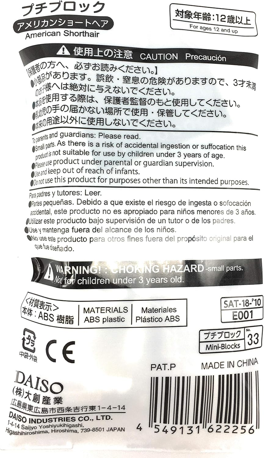 Petit Block Mini Building Block 3D Puzzle American Shorthair Friends of Dogs and Cats 9 image number 1