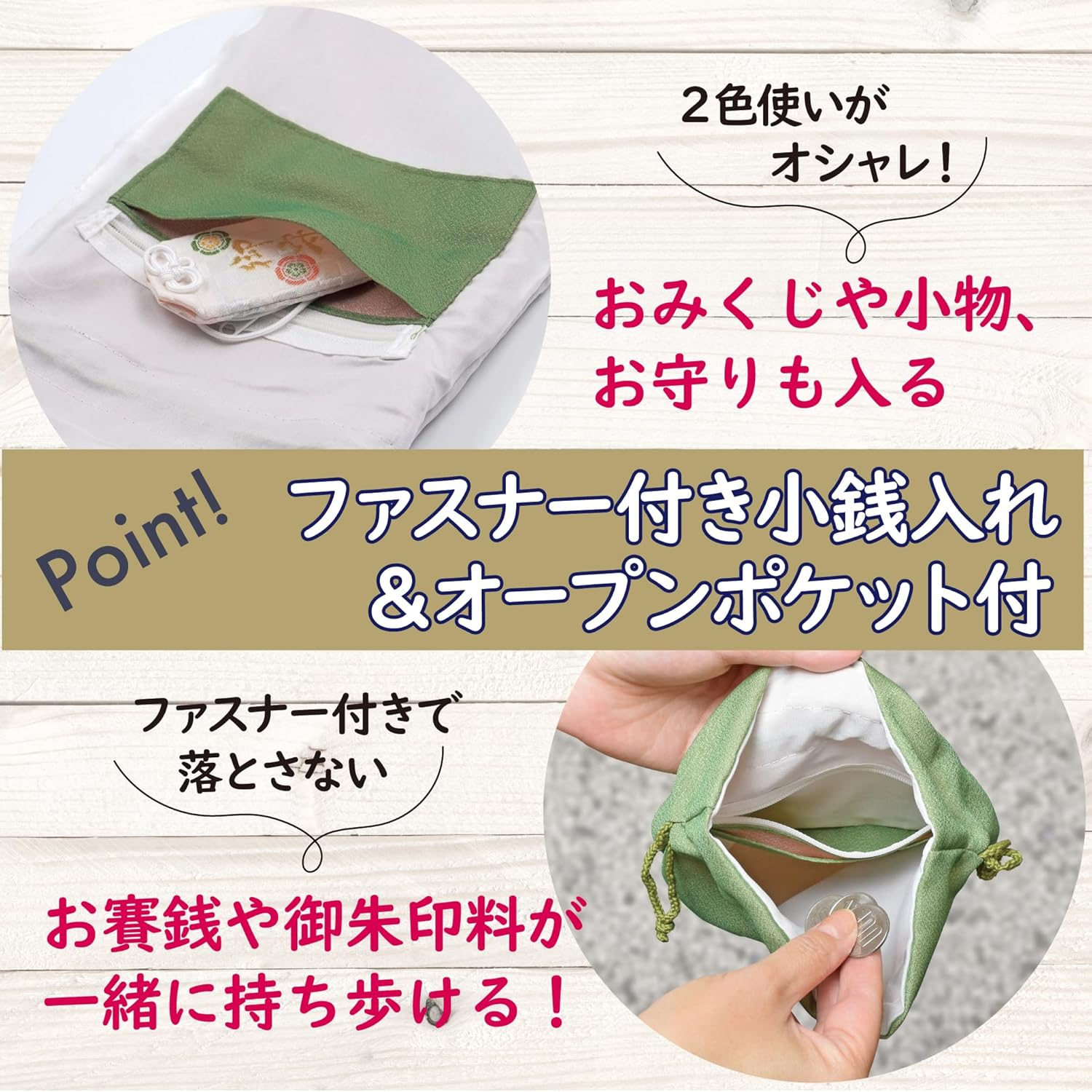 Goshuin Stamp Book with Coin Purse, Drawstring Bag, Mossy Color, Goshuin Book Bag, Accessory Case