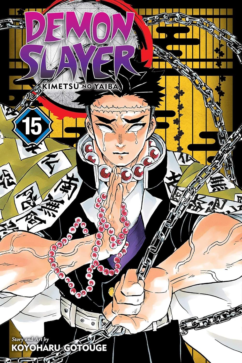 Demon Slayer: Kimetsu No Yaiba, (Volume 15)