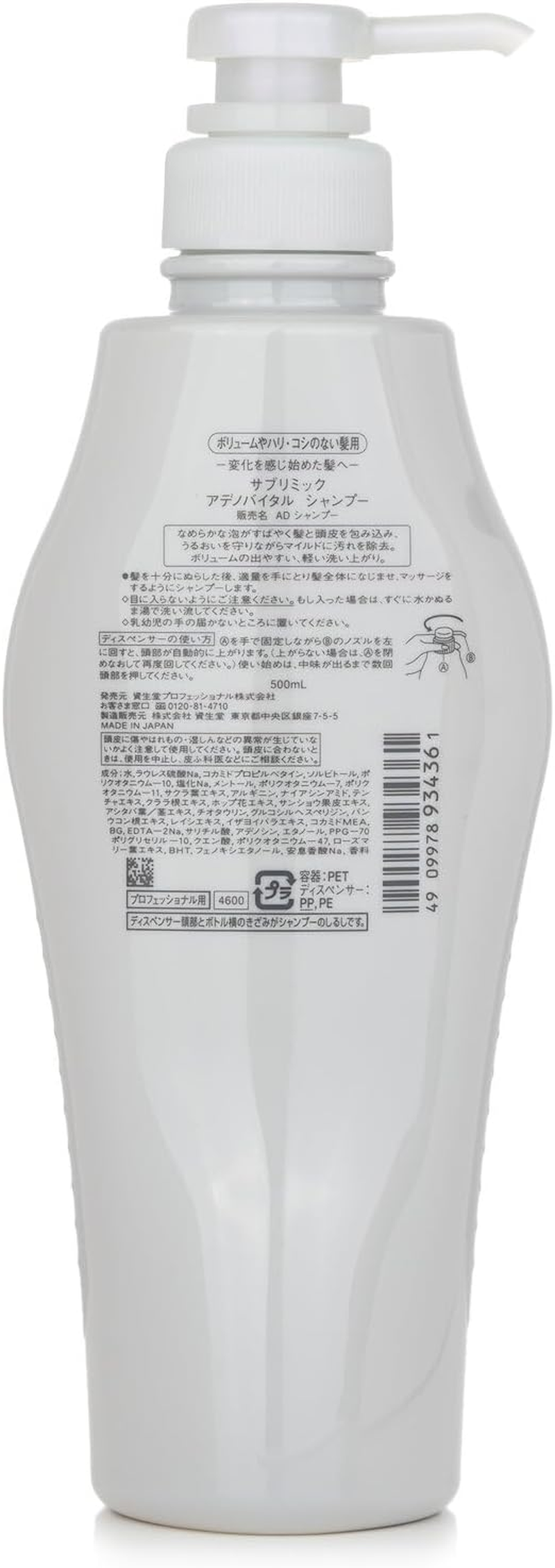 Shiseido Sublimic Adenovital Shampoo (Thinning Hair) 500Ml image number 1