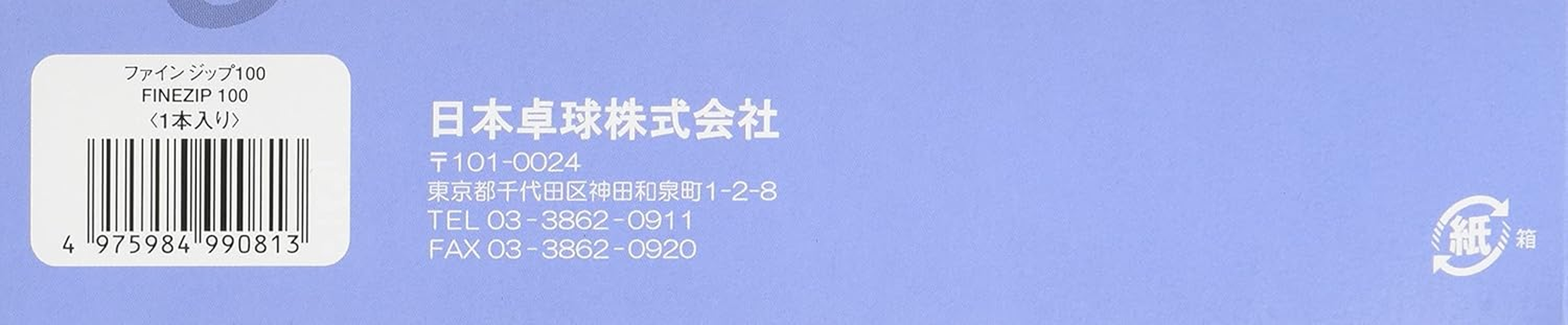 Nittaku NL-9623 Table Tennis Rubber Adhesive Fine Zip 100 image number 4