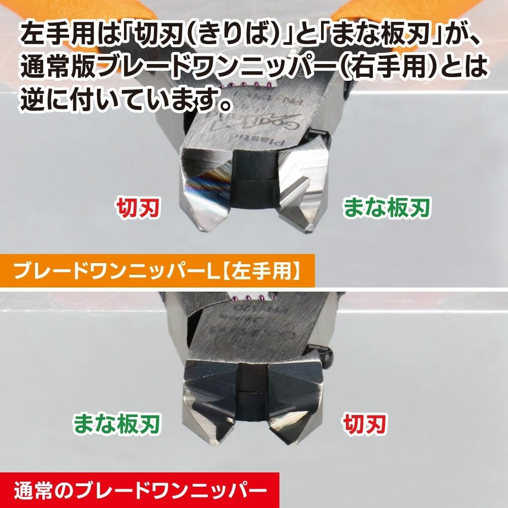 Godhand Tools Left-Handed Blade One Nipper image number 1