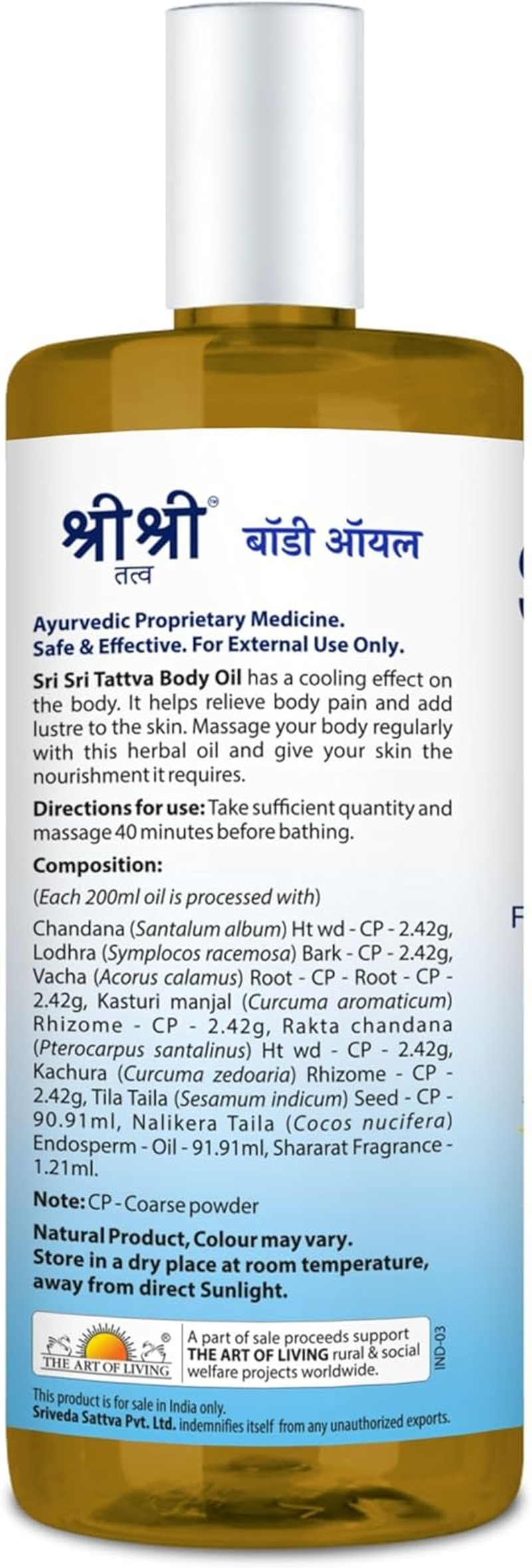 Sri Sri TATTVA Shuddhta Ka Naam Body Oil 200Ml image number 2