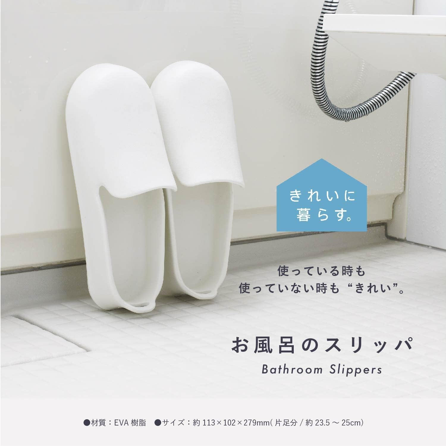 Marna JA090W Bath Slippers (With Hook Holes/White) Bath Boots, Bathroom Cleaning (Non-Slip, Bath Shoes), Floating Storage image number 2