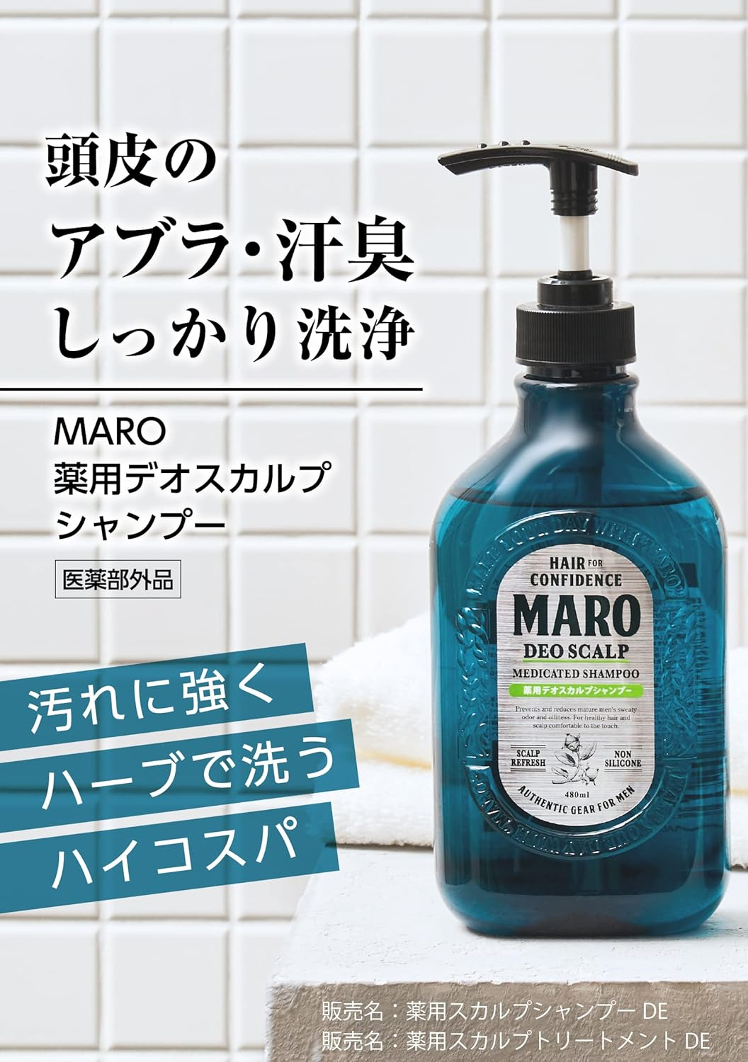 [Set of 2] MARO (Marlo) Medicated Deosukarupu Shampoo 480Ml Treatment 480Ml Body Set image number 4