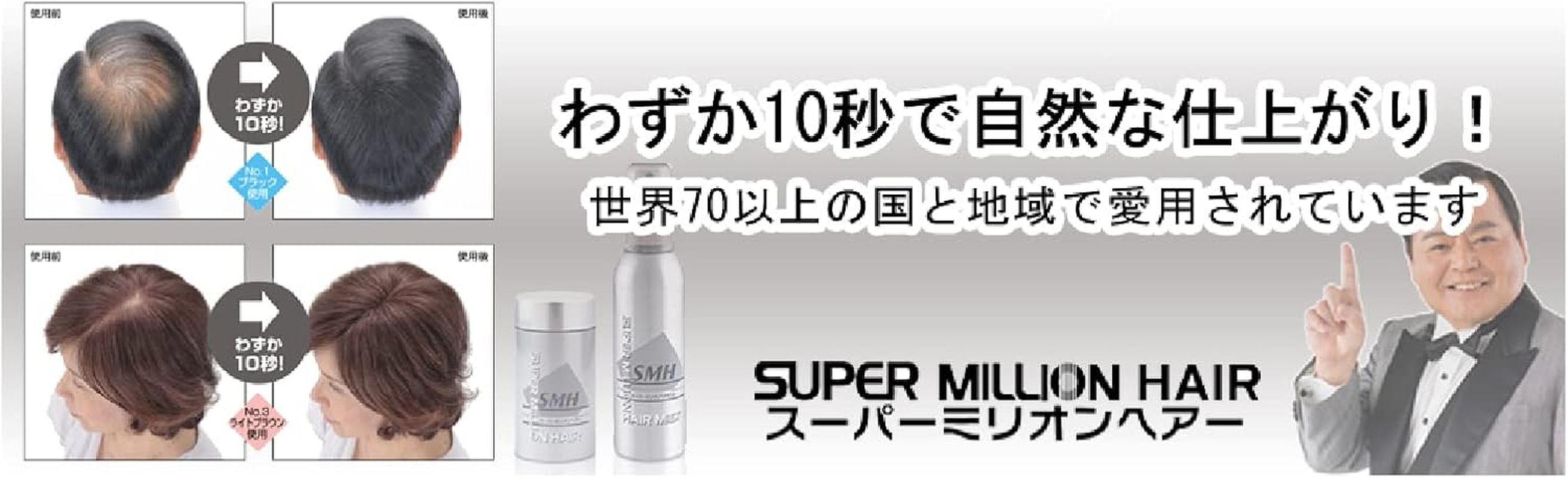 Super Million Hair 0.7 Oz (20 G), Black No. 1, Set of 2 image number 3