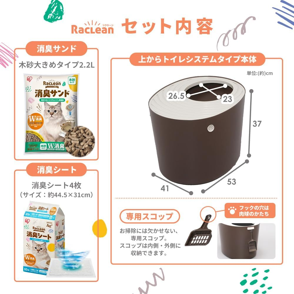 Iris Ohyama RUNS-53 RUNS-53 Raklein Cat Toilet System Type from above Dark Brown image number 4