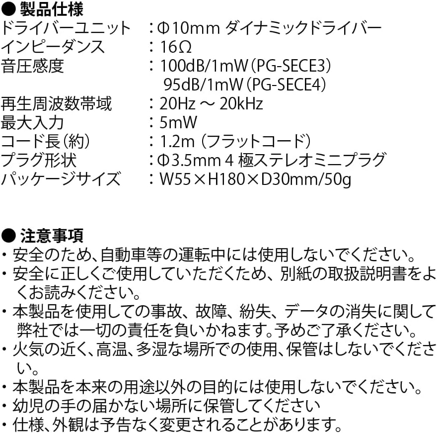 Premium Style PG-SECE2PP3 3.5Mm Stereo Plug Stereo Earphones In-Ear Type image number 1