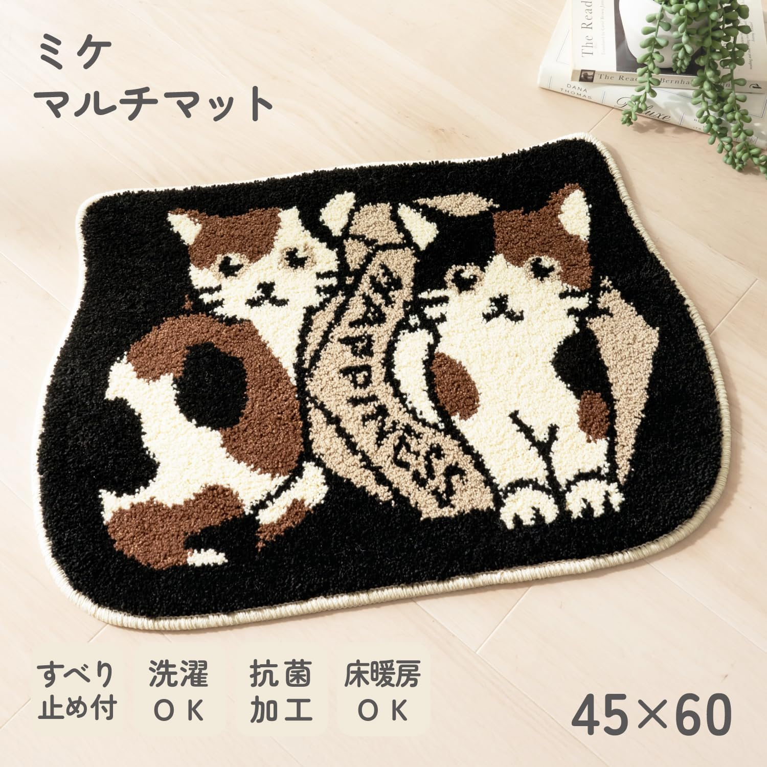 Kakiuchi Multi Mat, Cat Triffle Cat, Width 23.6 X Depth 17.7 X Height 0.5 Inches (60 X 45 X 1.3 Cm), Black, Interior Mat, Antibacterial Treatment, Anti-Slip, Cute image number 6