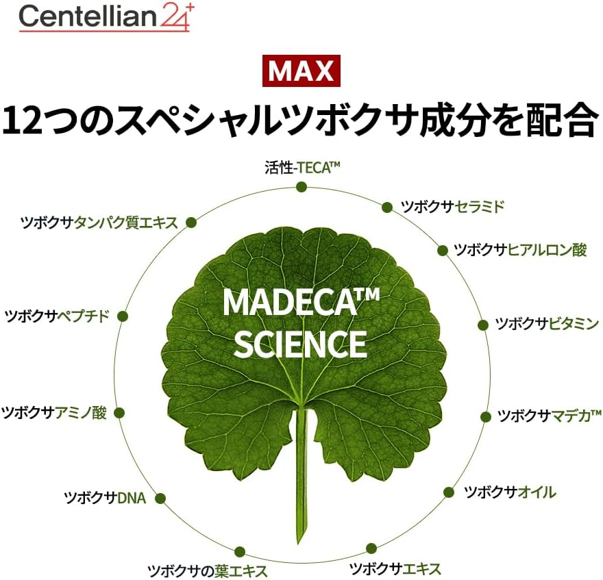 Centellian24 Madeca Cream Time Reverse, 1.7 Fl Oz (50 Ml), Moisturizing Cream, Dry Skin, Sensitive Skin, Highly Moisturizing, Skin Care, Hypoallergenic, Moisture image number 3