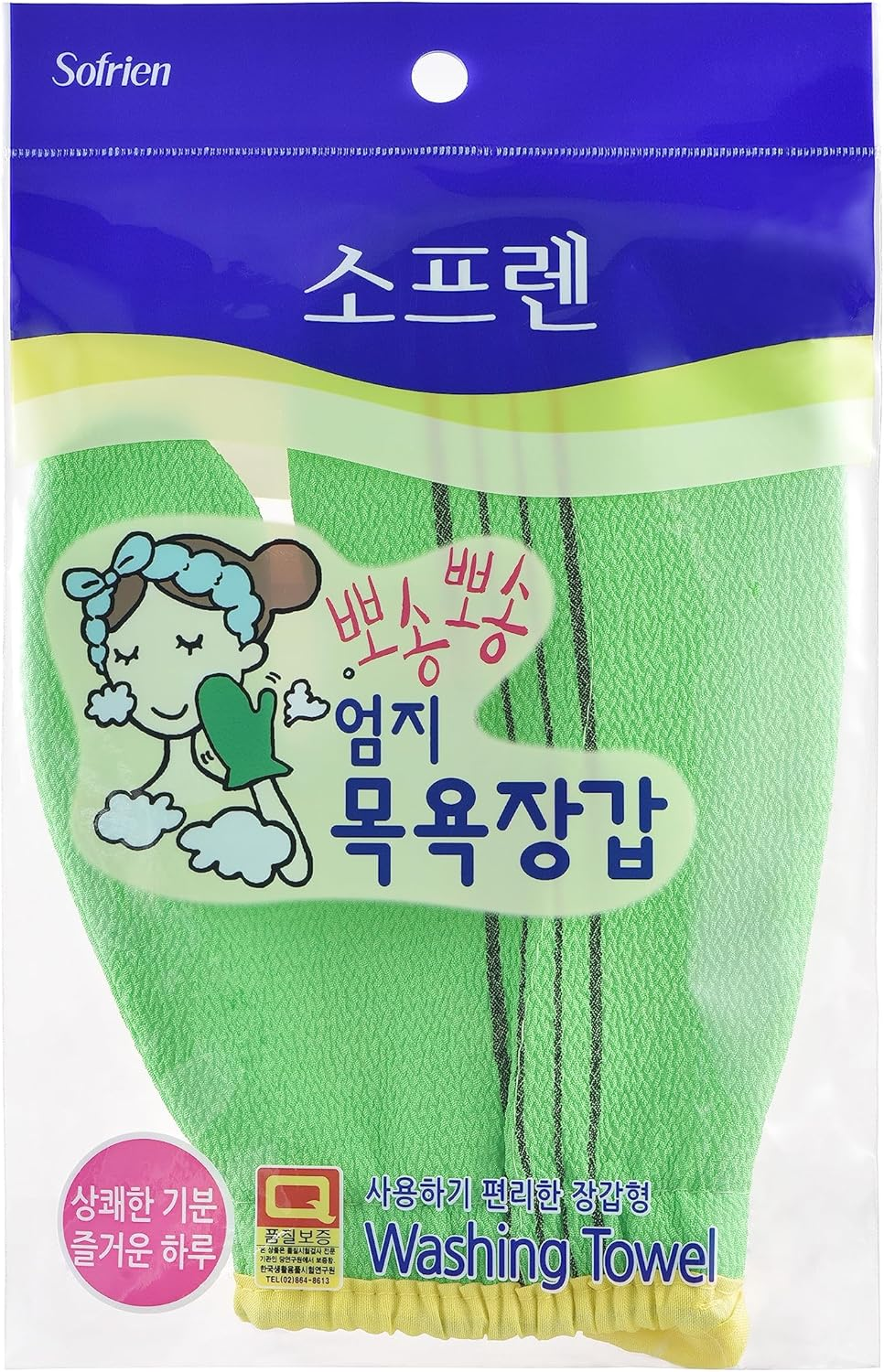 Sofrien Korean Exfoliating Towel Washcloth Mitts image number 2