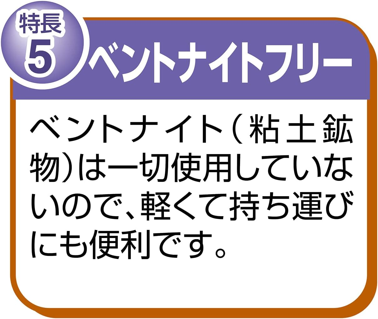 Petio Flushable Hardening Wooden Cat Sand, 2.3 Gal (6 L) image number 1