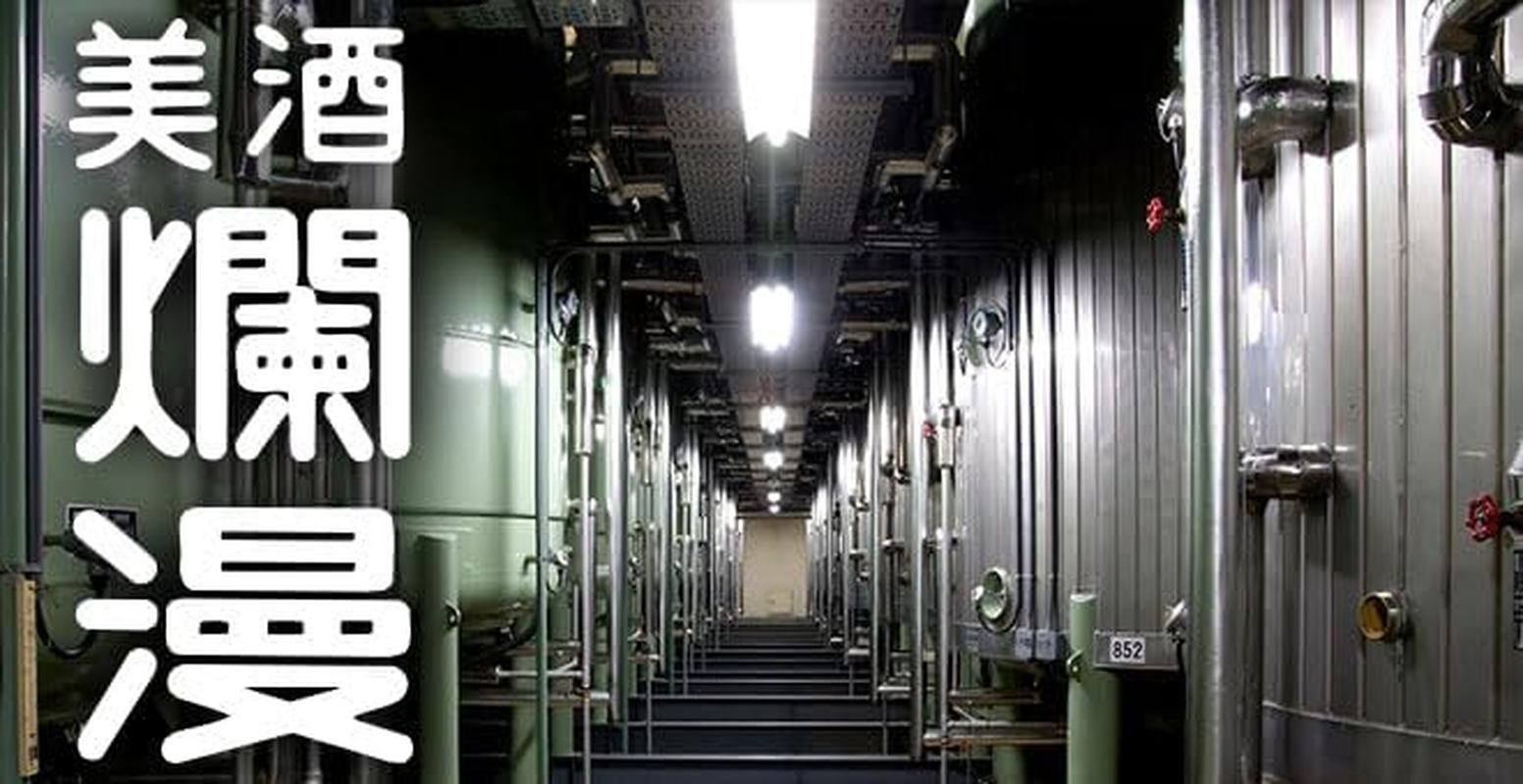 Akita Meijo Ranman Bishu Tokubetsu Junmaishu 720 Ml image number 1