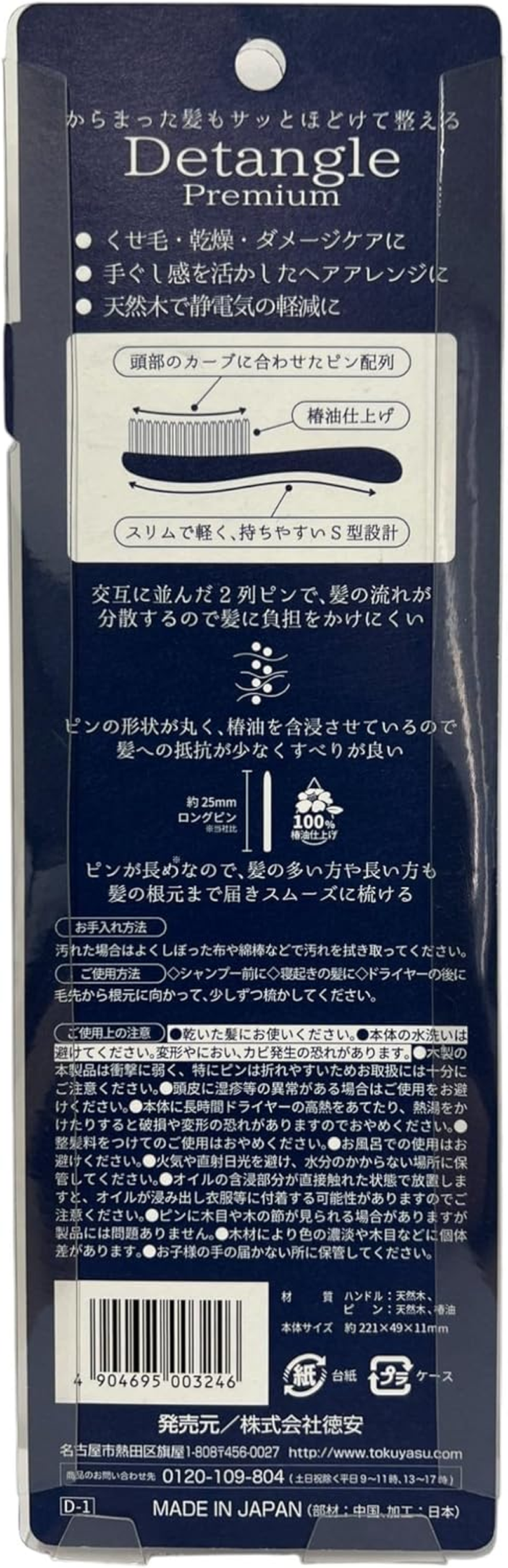 Detangle Premium image number 5