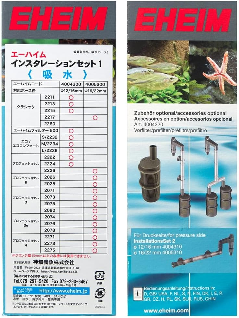 Eheim Installation Set 1, 12/16 Mm image number 1