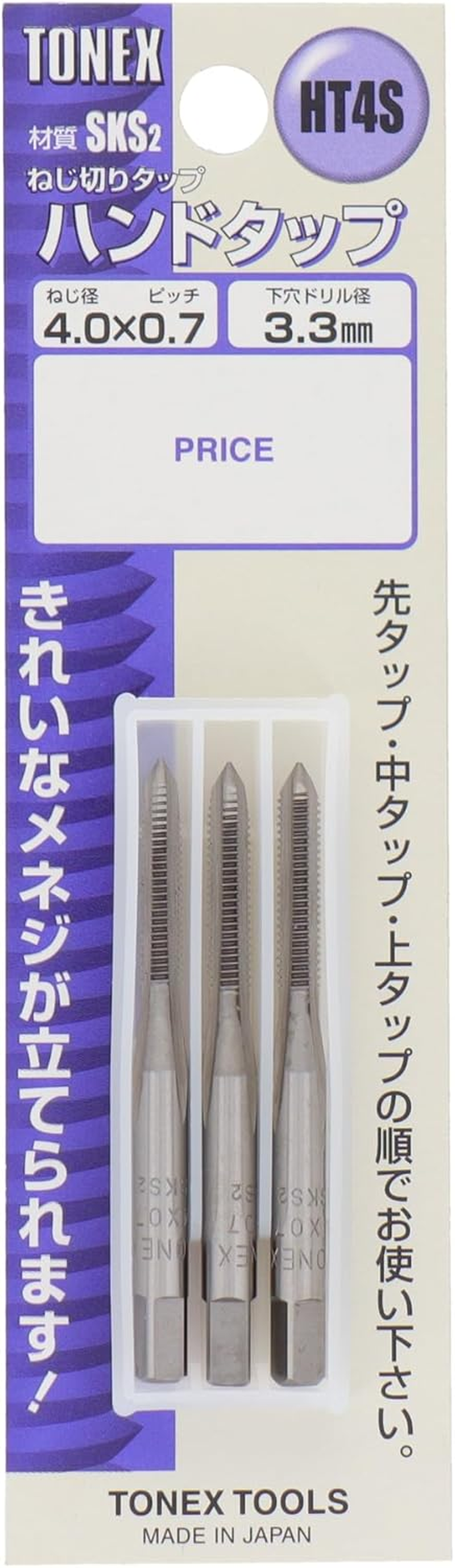 Sankyo Corporation HT4S TONEX Hand Tap Set, Screw Diameter 0.2 Inches (4 Mm) X Pitch 0.03 Inches (0.7 Mm) image number 2