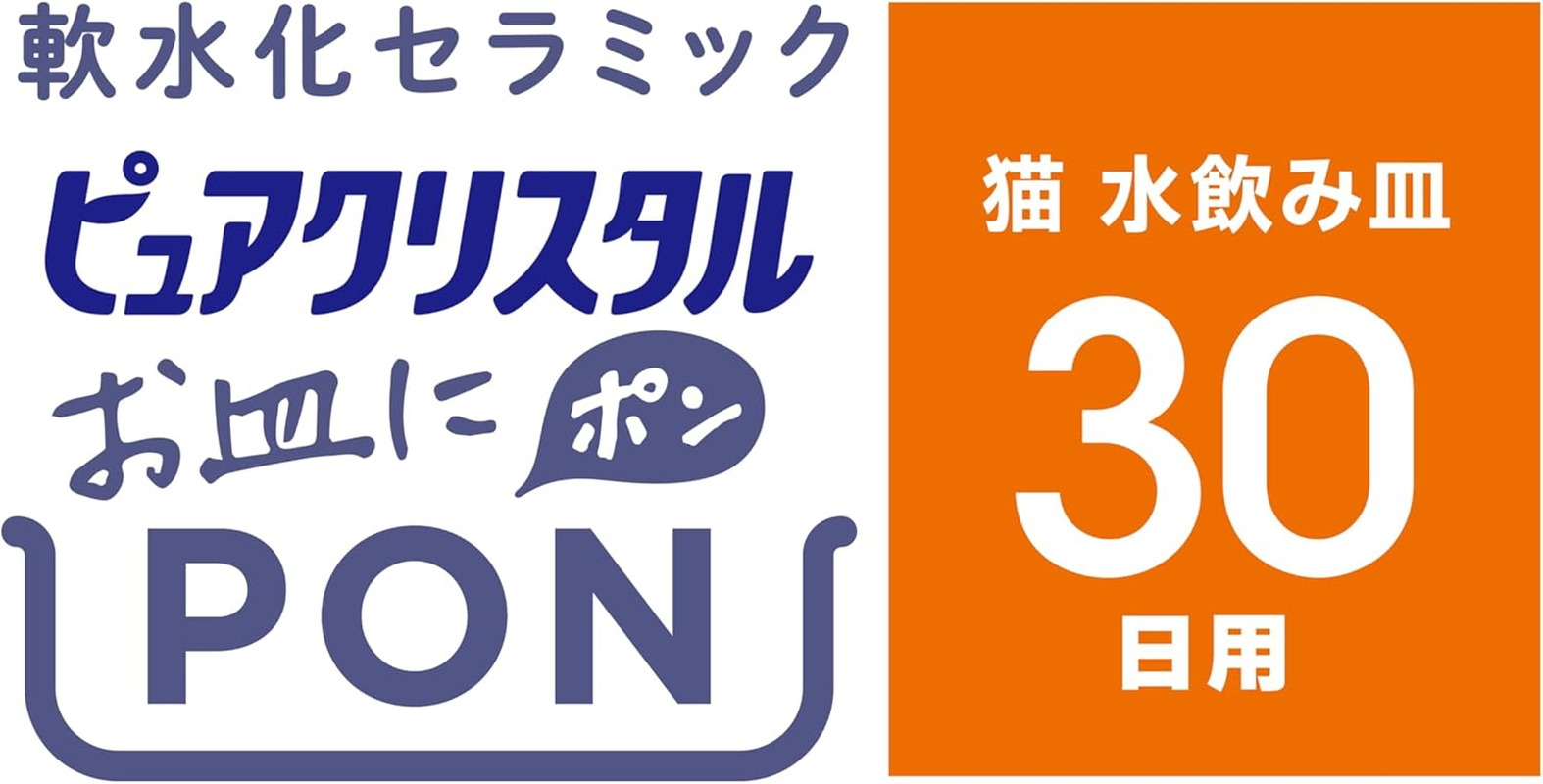 GEX Pure Crystal PON on Dish, Soft Water, Ceramic, Lower Urinary Tract Health Maintenance for Cats, 1 Piece [Approx. 1 Month Supply] image number 1