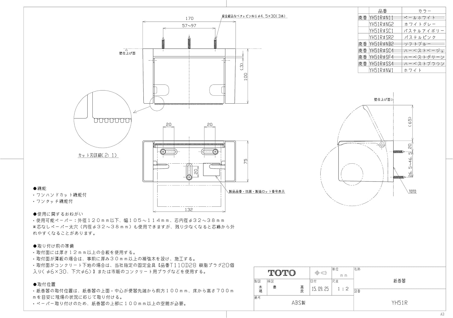 TOTO YH51R#NW1 Paper Dispenser, White - Pastel Pink image number 3
