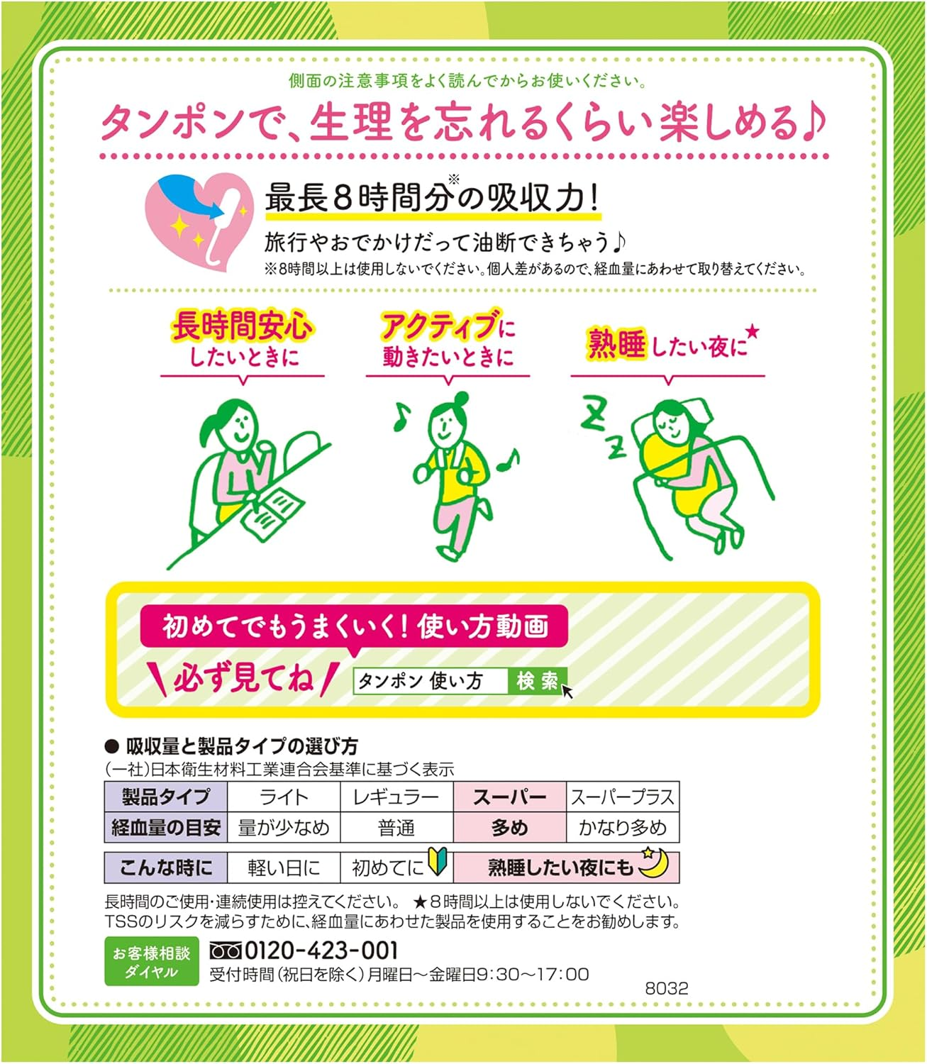 Japan Health and Beauty - Sophie Soft Tampons Super 32 Co-Input ?? 2-Pack (Unicharm Sofy) *AF27* image number 5
