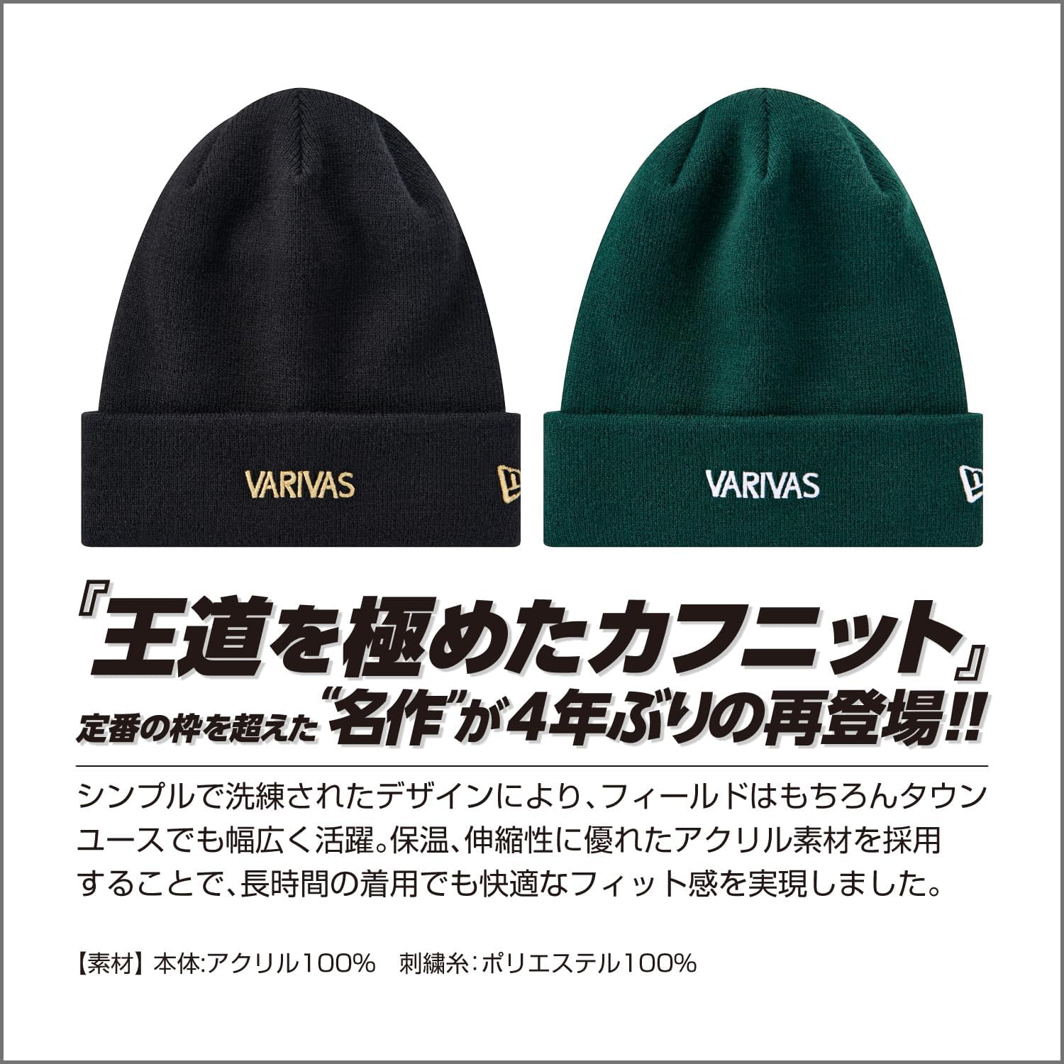 VARIVAS X New Era Basic Cuff Knit British Green VAC-79 image number 1