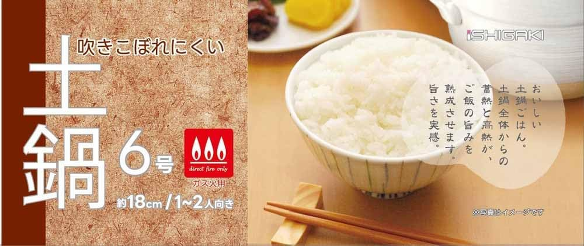 Ishigaki 4501 Non-Blow Resistant Earthenware Pot No. 6 (For 1-2 People) image number 3