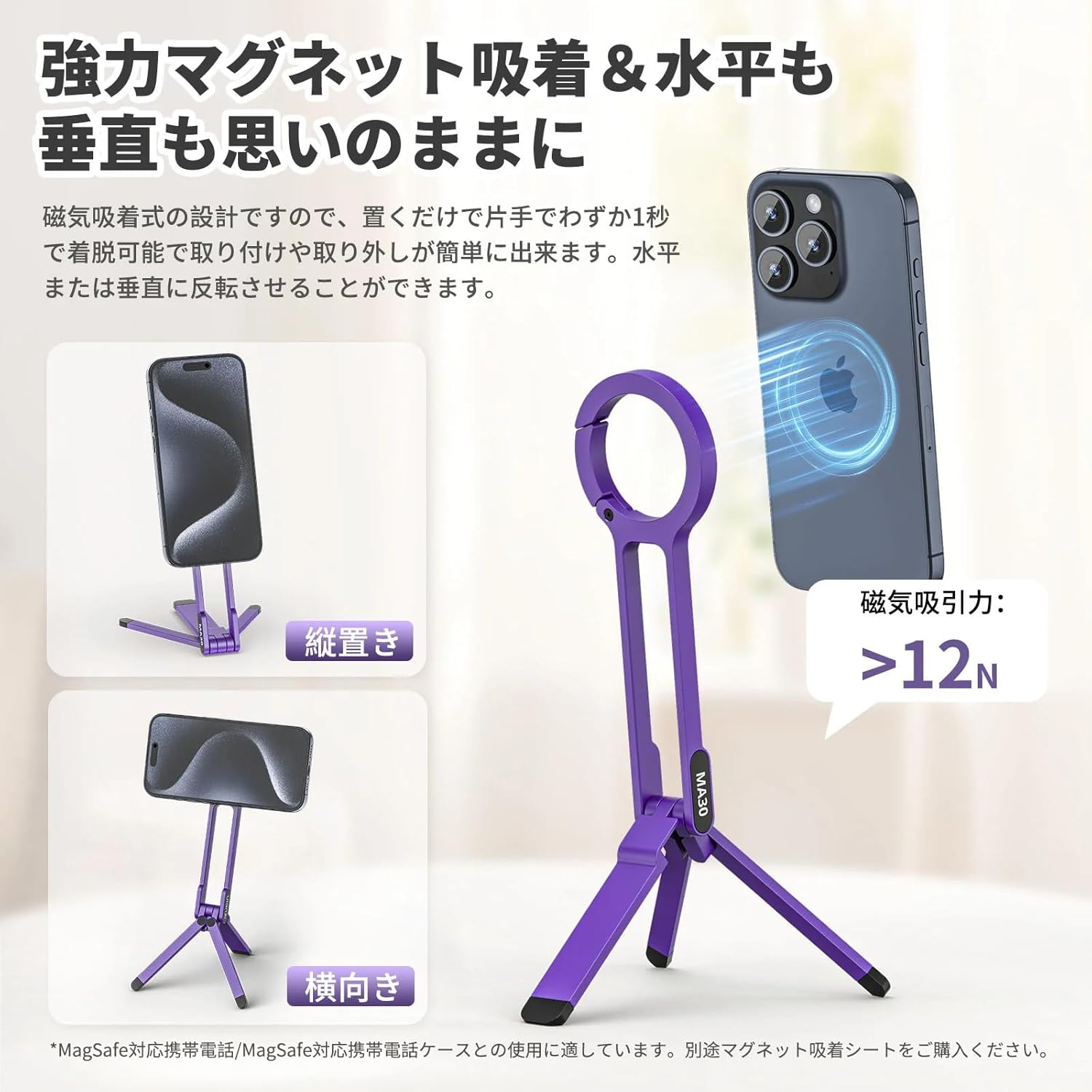 Ulanzi M076 MA30 Mobile Phone Tripod, Smartphone Tripod, Magsafe Compatible, Strong Magnet, Foldable, Convenient to Carry, Selfie Stick, Smartphone Stand, Perfect for Live Broadcasting, Recording image number 1