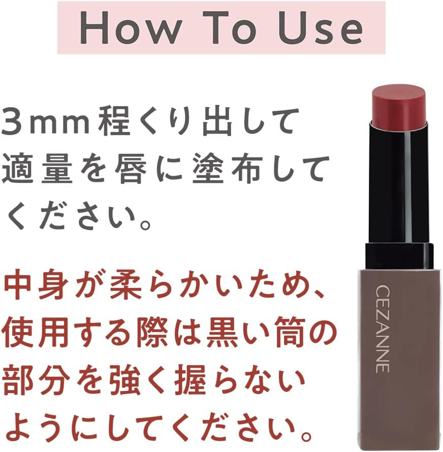Cezanne Lip Color Shield 01, Figure Brown, 0.1 Oz (3.7 G), Gel Membrane Lips, Beautiful Color, Hard to Fall Off image number 3