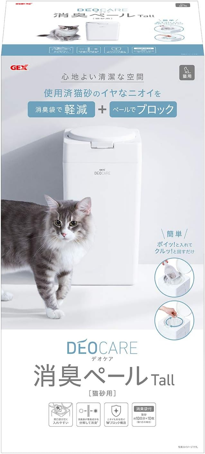 GEX Deocare Deodorizing Pail Tall Odor Free W Block Construction, Wide Opening, Includes 10 Deodorizing Bags for Cats image number 1