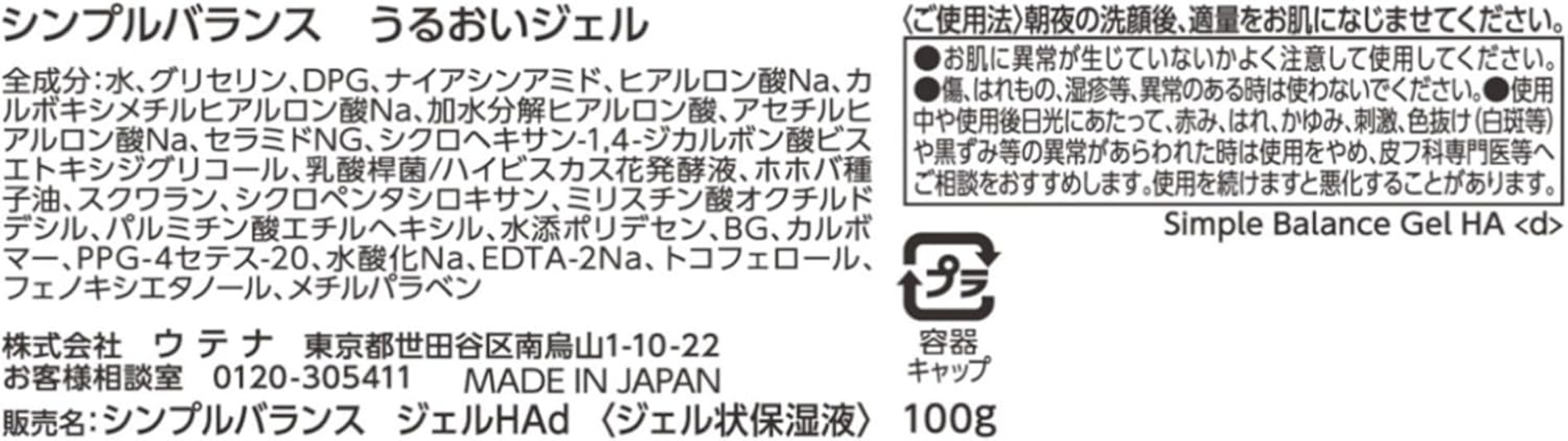 Simple Balance Hyaluronic Acid Gel, 100 G