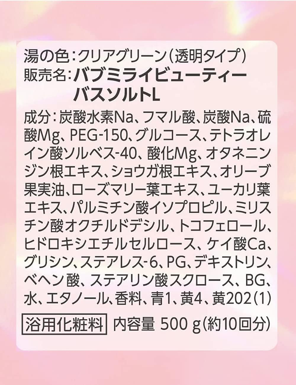 Kao Babu Mirai Beauty Bath Salt, Lemongrass & Rose Scent, 17.6 Oz (500 G), Bath Cosmetics, Moisturizing image number 2