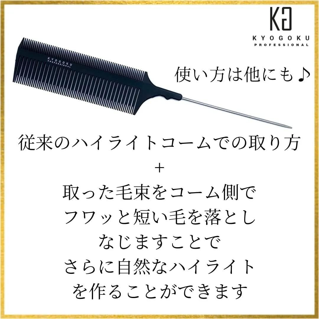 KYOGOKU Advanced Highlight Comb image number 1