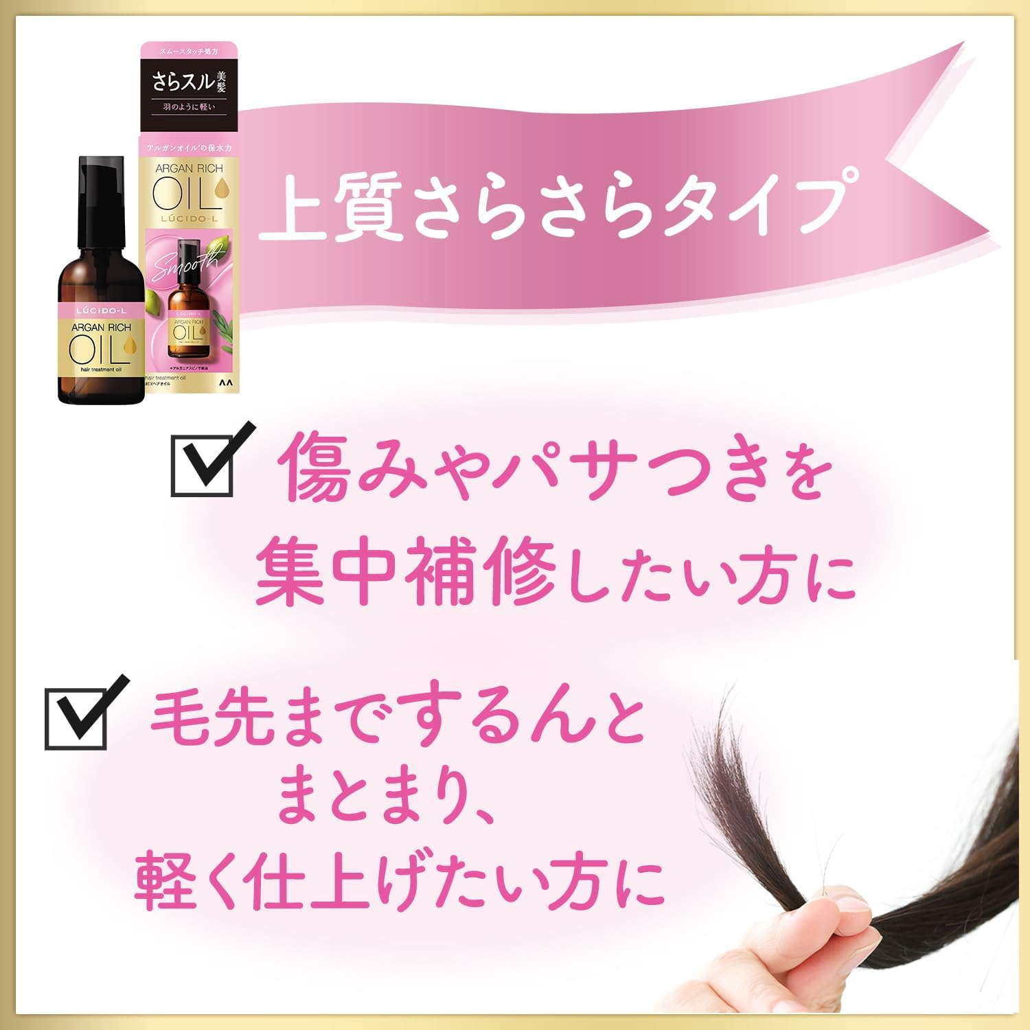 Mandom Lucido-L Argan Rich Smooth Hair Treatment Oil 60 Ml image number 5