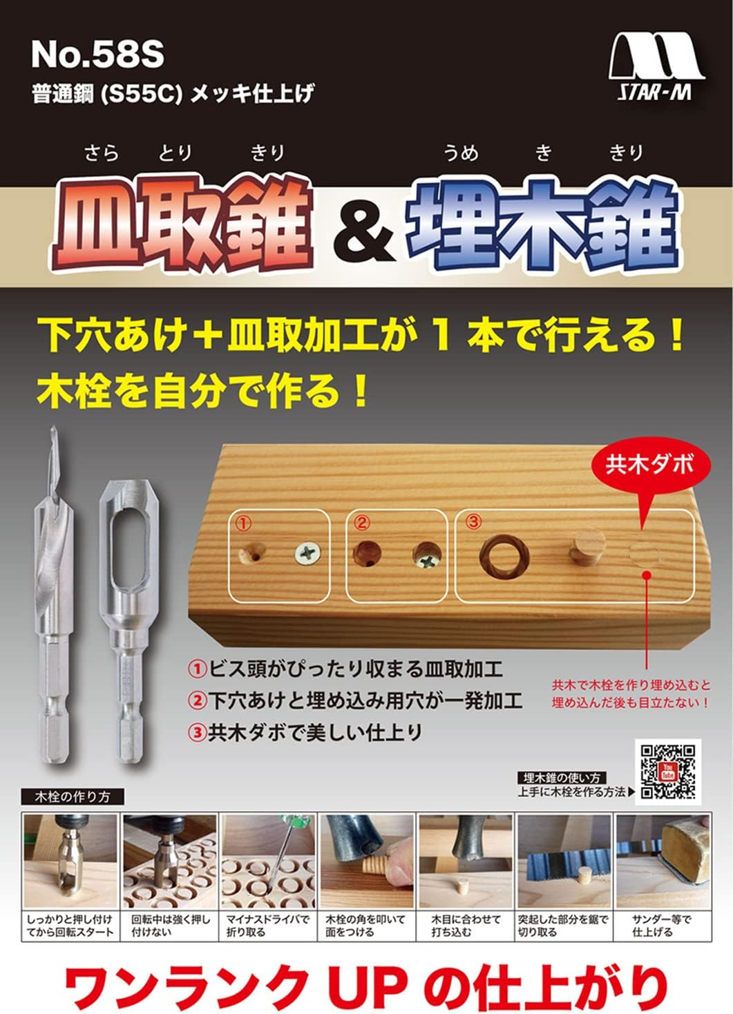 Star M 58S-3510 Countersunk 3.5 X 10 image number 5