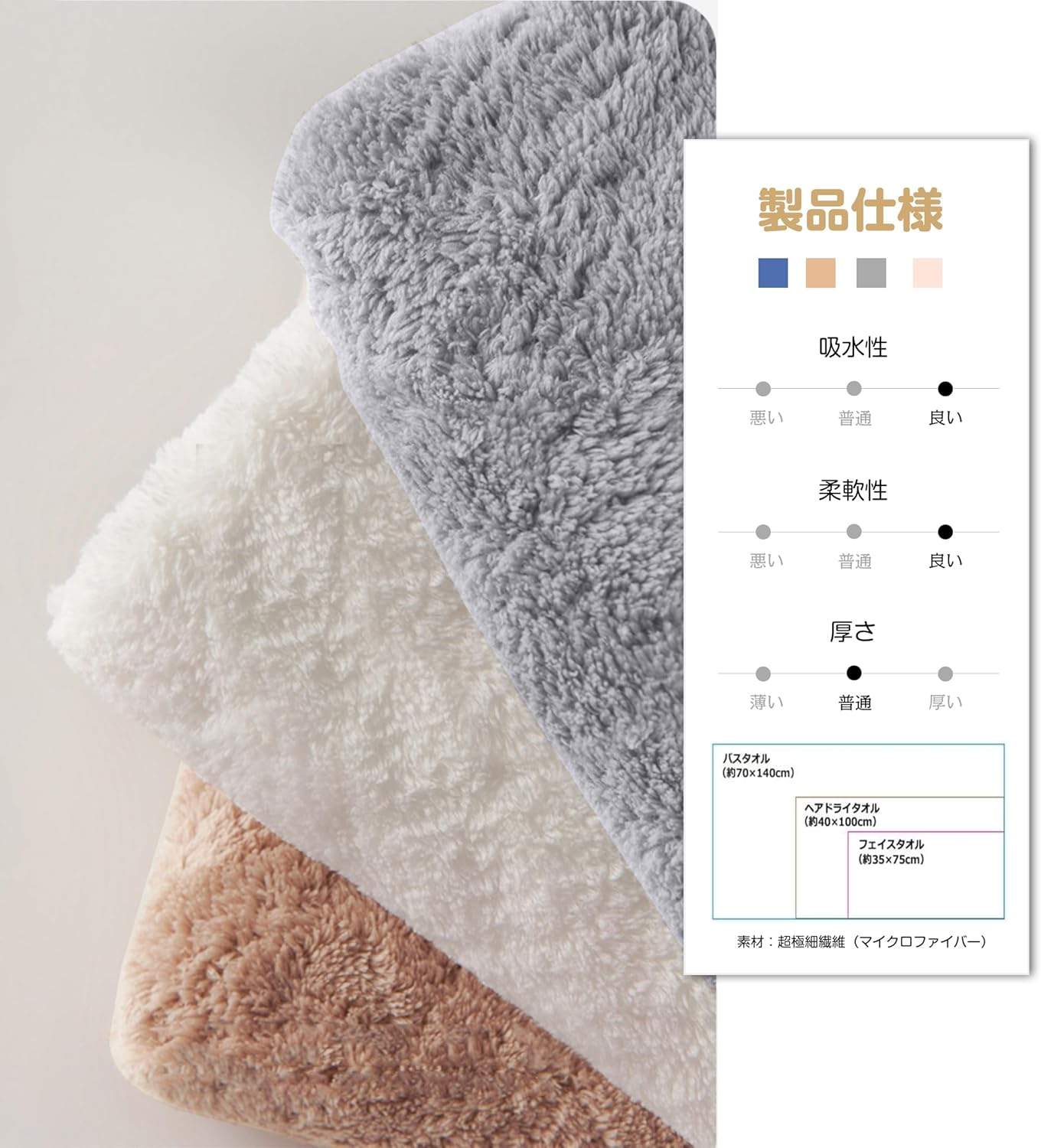 AYO Bath Towel, Set of 4, Light Gray, 27.6 X 55.1 Inches (70 X 140 Cm), Large Size, Hotel Specifications, Fluffy, Fast Absorbent, Texture, Microfiber Towel, Durable, Bath Supplies, Absorbent, Quick image number 3