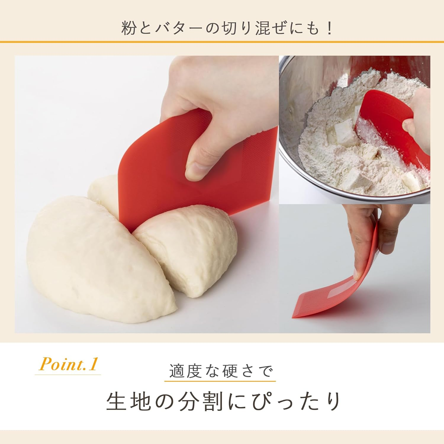 Kai Corporation Kai DL7034 Bready Select Embossed Scraper, Red, Non-Stick, Made in Japan - Silver image number 4