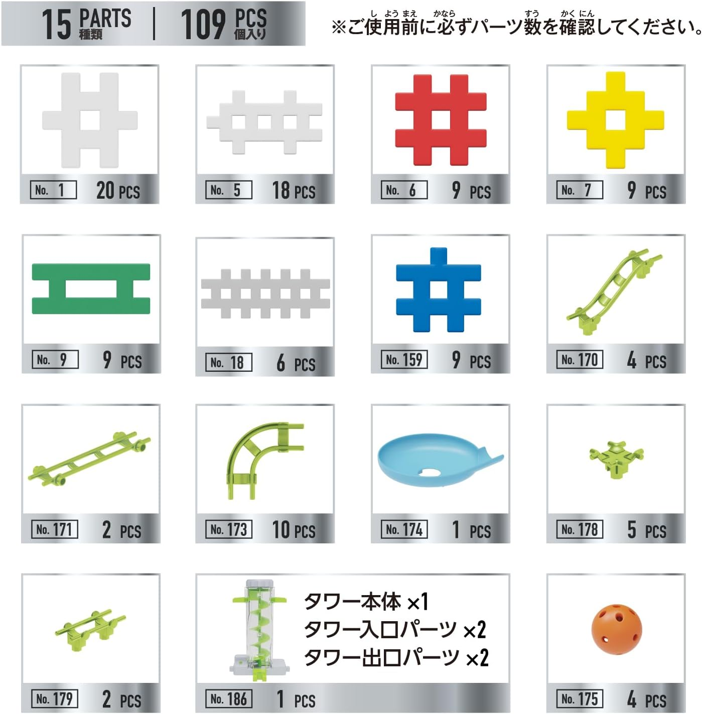 Gakken 83751 New Block Rolling Cue Spiral Tower DX Set (Amazon.Co.Jp Exclusive) image number 3