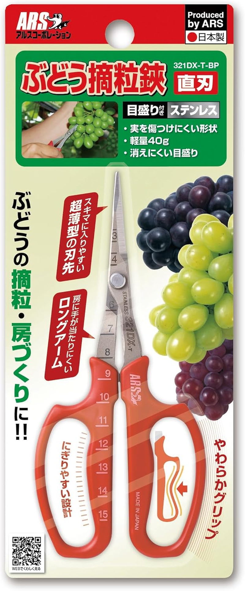 Ars 321DX-T-BP Grape Picking Shears Straight Blade Blister Pack