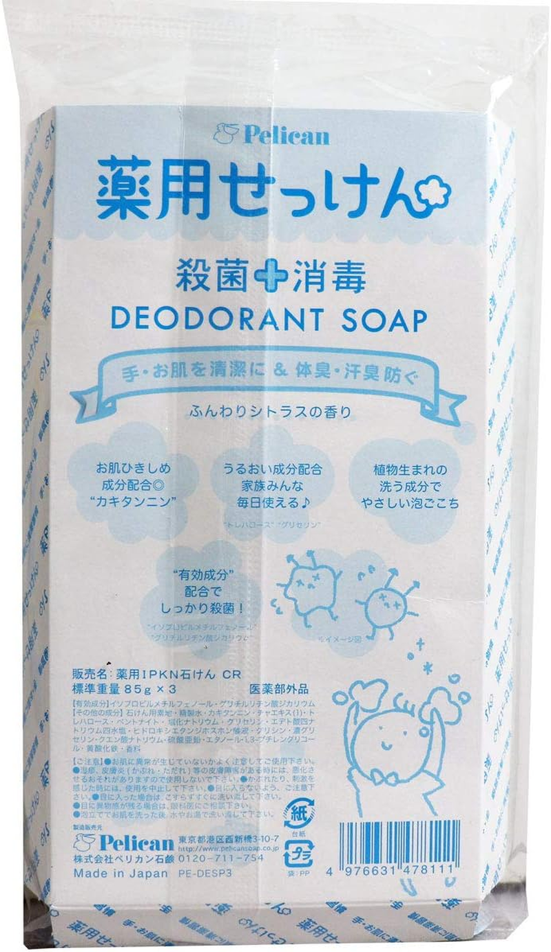 Pelican Soap Medicinal Soap 85G X 3 X 4 Pack